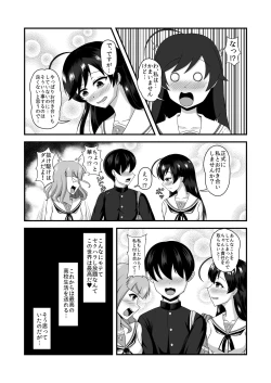 Page 9 of Teisou Gyakuten Abekobe Banashi 2