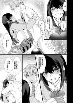 Page 22 of Densha de Mainichi Tonari ni Suwatte kuru Kawaii Ko ga Josou shita Otoko datta | 每天在電車上坐在我旁邊的可愛女孩子其實是女裝的男孩子