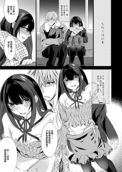 Page 35 of Densha de Mainichi Tonari ni Suwatte kuru Kawaii Ko ga Josou shita Otoko datta | 每天在電車上坐在我旁邊的可愛女孩子其實是女裝的男孩子