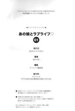 Page 119 of Anoko to Love Life 01