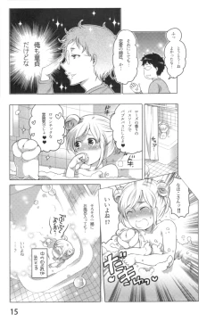 Page 18 of Anoko to Love Life 01