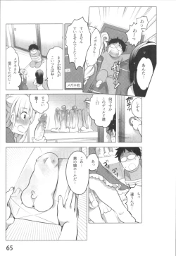 Page 68 of Anoko to Love Life 01