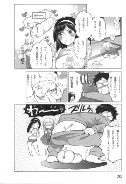 Page 73 of Anoko to Love Life 01