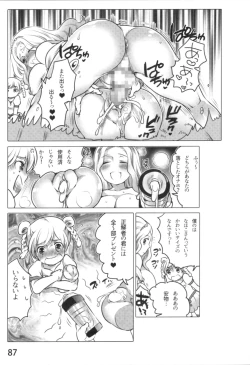 Page 90 of Anoko to Love Life 01