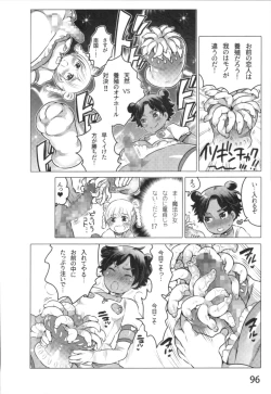 Page 99 of Anoko to Love Life 01