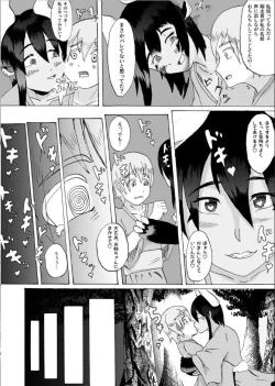 Page 14 of Boku to Mamono no NaresomeOni-hen