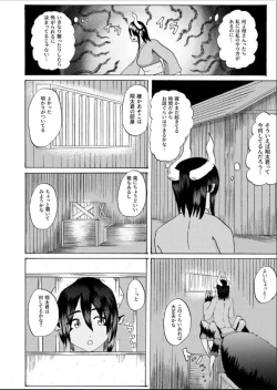 Page 8 of Boku to Mamono no NaresomeOni-hen