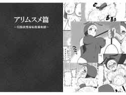 Page 1 of Ari Musume Hen