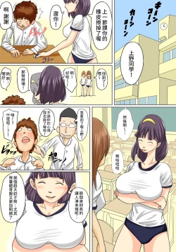 Page 35 of Okaasan no Ana de Hassan Shite Ii yo