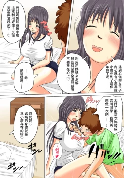 Page 40 of Okaasan no Ana de Hassan Shite Ii yo