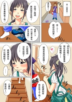 Page 43 of Okaasan no Ana de Hassan Shite Ii yo