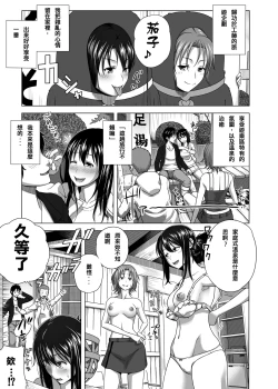 Page 21 of Koibito Gokko