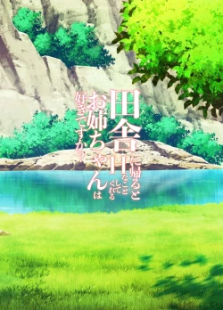 Page 2 of Inaka ni Kaeru to H na Koto Shite Kureru Onee-chan wa Suki desu ka?