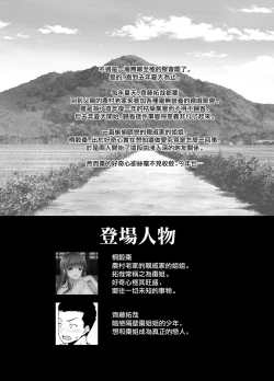 Page 4 of Inaka ni Kaeru to H na Koto Shite Kureru Onee-chan wa Suki desu ka?