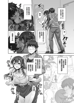 Page 16 of Osananajimi Onee-chan to Icha Love Sex Shitai