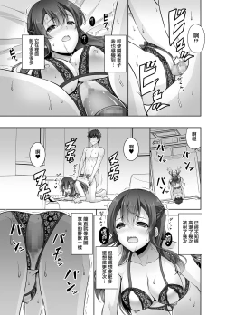 Page 19 of Osananajimi Onee-chan to Icha Love Sex Shitai