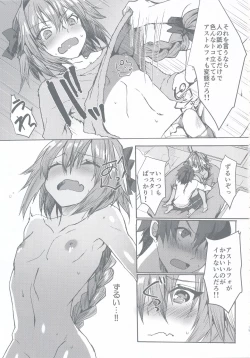 Page 18 of Gaman Dekiru mon!!