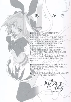 Page 20 of Boku-tachi tteba Chou Kawaii