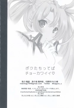 Page 21 of Boku-tachi tteba Chou Kawaii