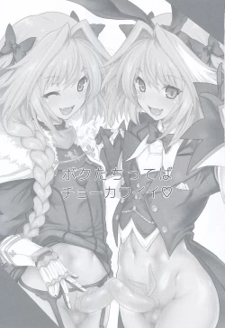 Page 2 of Boku-tachi tteba Chou Kawaii