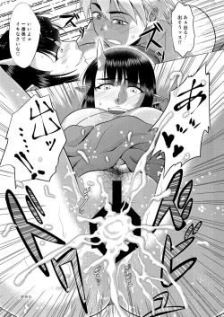 Page 19 of Miko Ehon Mado