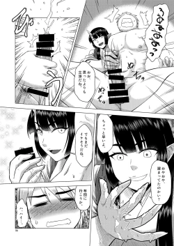 Page 6 of Miko Ehon Mado