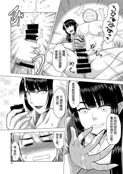 Page 6 of Miko Ehon Mado