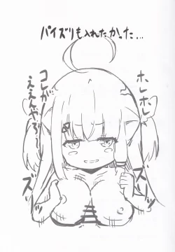 Page 20 of Datenshi Succubus to Midara na Yume