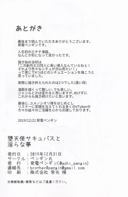 Page 21 of Datenshi Succubus to Midara na Yume