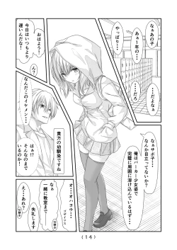 Page 15 of Nyotaika Cheat ga Souzou Ijou ni Bannou Sugita Sono 4