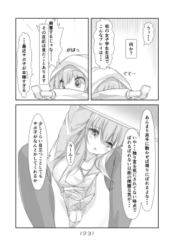 Page 24 of Nyotaika Cheat ga Souzou Ijou ni Bannou Sugita Sono 4