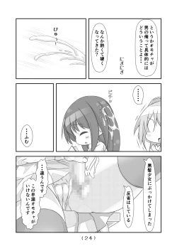 Page 25 of Nyotaika Cheat ga Souzou Ijou ni Bannou Sugita Sono 4