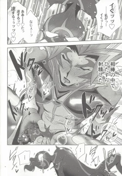 Page 11 of Shitashiki naka nareba koso