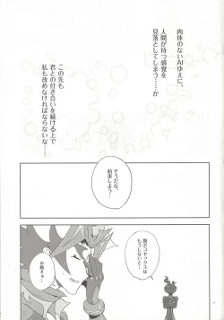 Page 16 of Shitashiki naka nareba koso