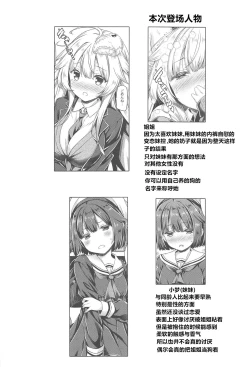 Page 3 of Onee-chan ga Imouto no Pants de Hitori Ecchi Shitemashita