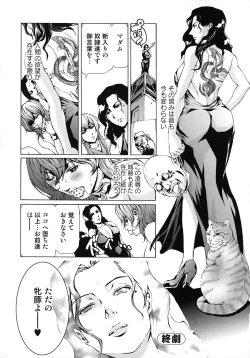 Page 101 of Seidoreikutsu Inron