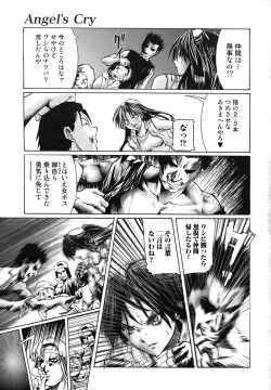 Page 104 of Seidoreikutsu Inron