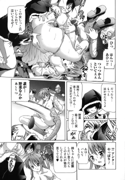 Page 124 of Seidoreikutsu Inron