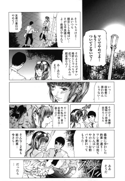 Page 137 of Seidoreikutsu Inron