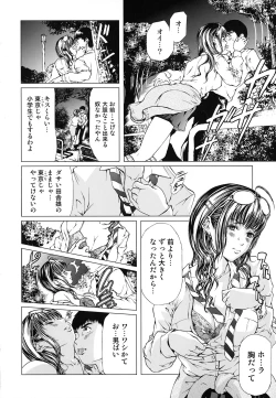 Page 139 of Seidoreikutsu Inron
