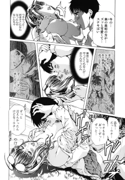 Page 147 of Seidoreikutsu Inron