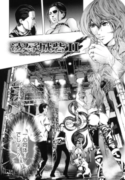 Page 23 of Seidoreikutsu Inron