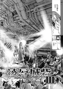 Page 39 of Seidoreikutsu Inron
