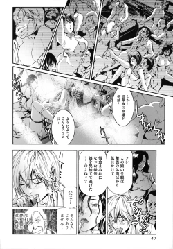 Page 41 of Seidoreikutsu Inron