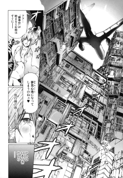 Page 43 of Seidoreikutsu Inron