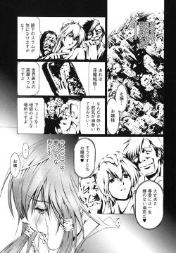 Page 44 of Seidoreikutsu Inron