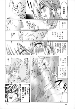 Page 45 of Seidoreikutsu Inron