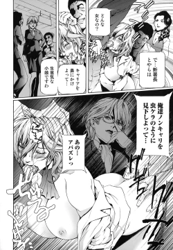 Page 61 of Seidoreikutsu Inron