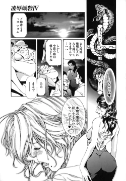 Page 68 of Seidoreikutsu Inron