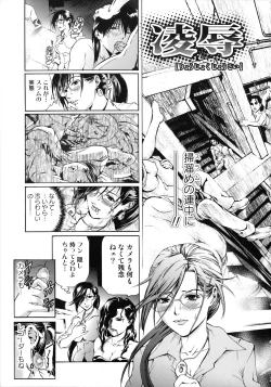 Page 72 of Seidoreikutsu Inron